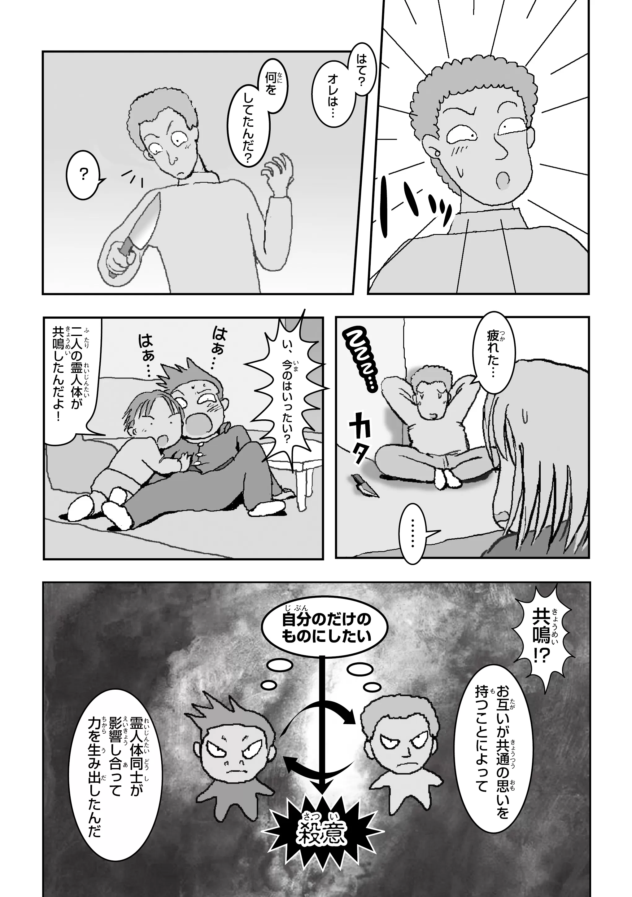 Kogensha News App